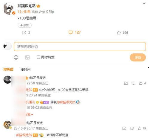 番茄殿下最新爆料微博,最新爆料微博内容大起底