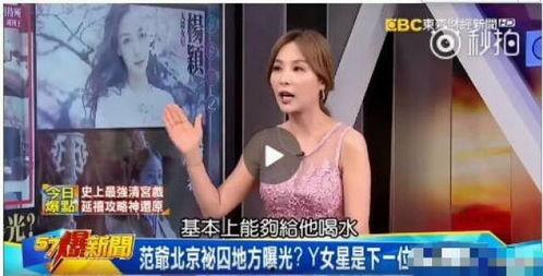 台湾媒媒最新爆料,最新内幕揭露惊人真相!”