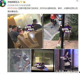 赵五儿卓伟最新爆料新闻,娱乐圈最新八卦大揭秘