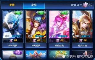 王者最新碎片皮肤爆料是什么,神秘碎片皮肤即将亮相,神秘英雄造型曝光!