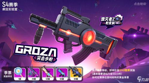 香肠派对最新爆料磁暴枪