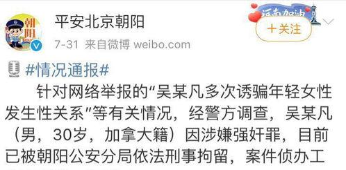 汪某事件后续最新爆料