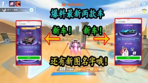 飞车手游最新衣服爆料图,炫酷造型,时尚潮流一网打尽!